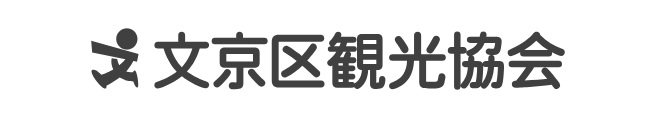 文京区観光協会ロゴ
