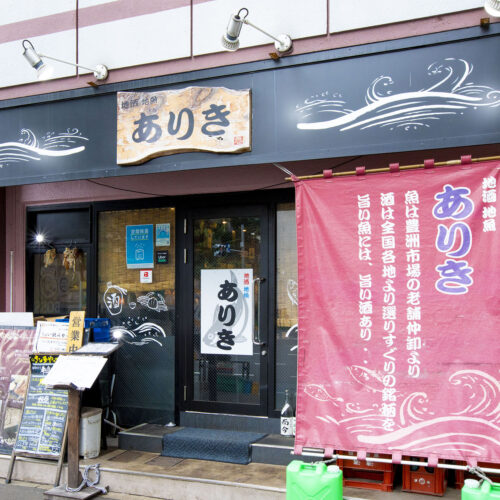 地酒地魚ありき