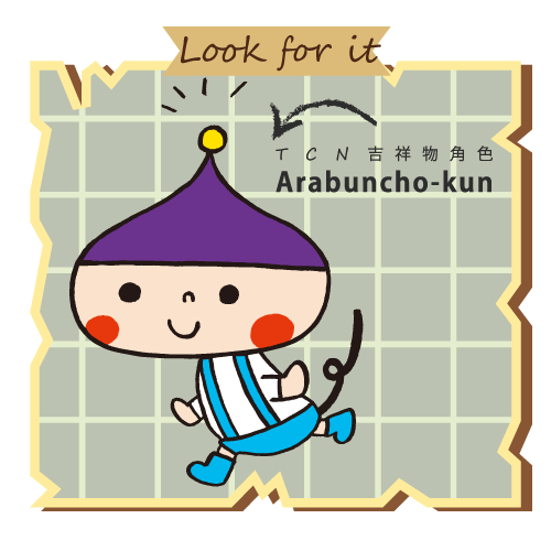 Arabuncho-kun