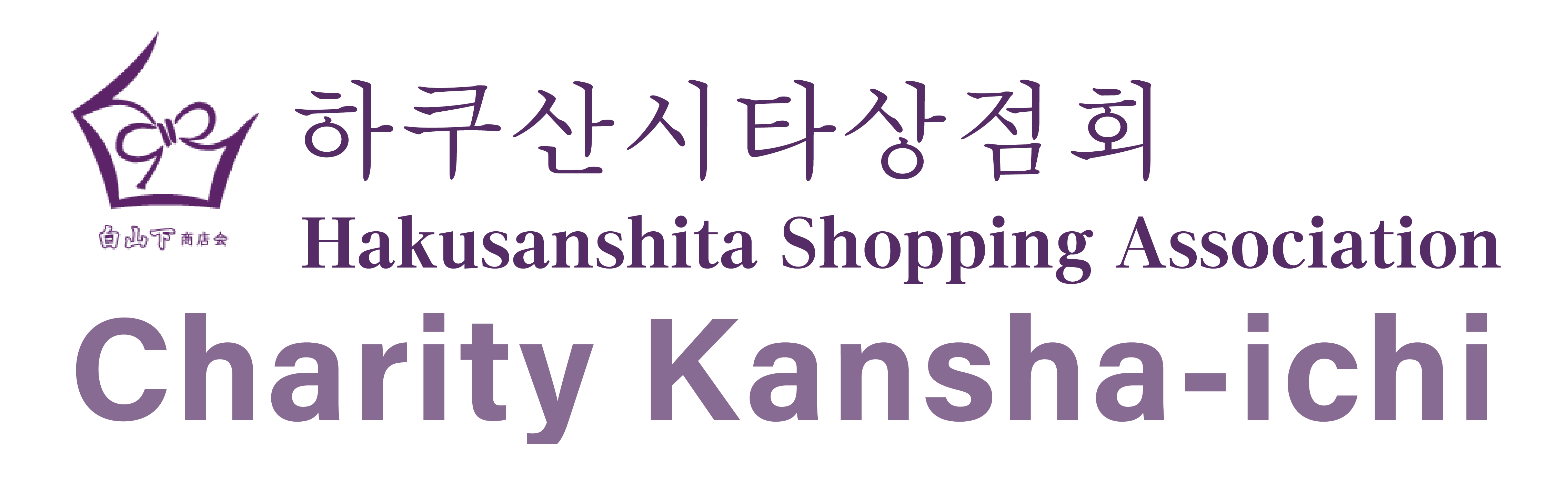 제39회 자선감사시장